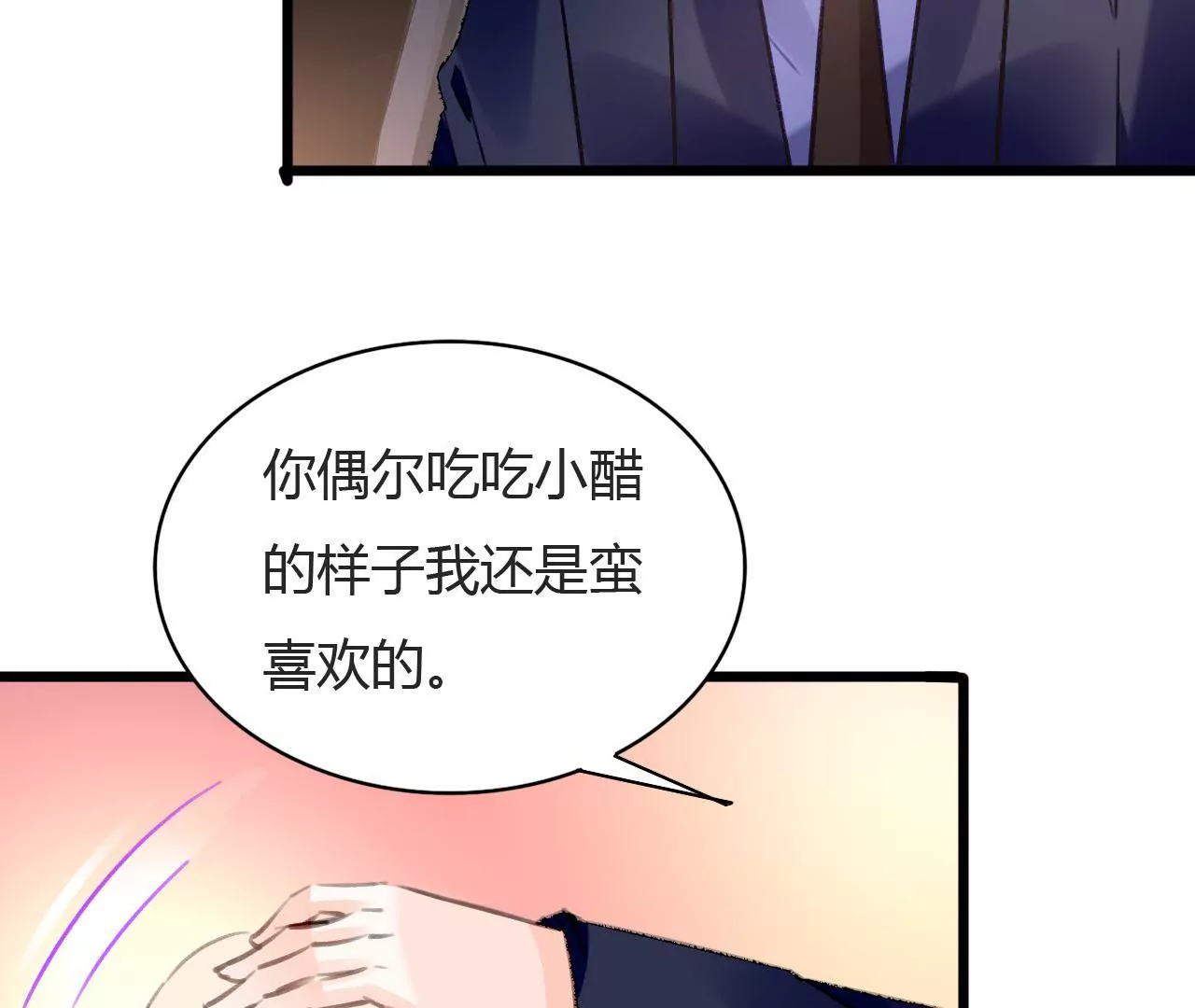 第74话 不要挑战我的底线-第58话