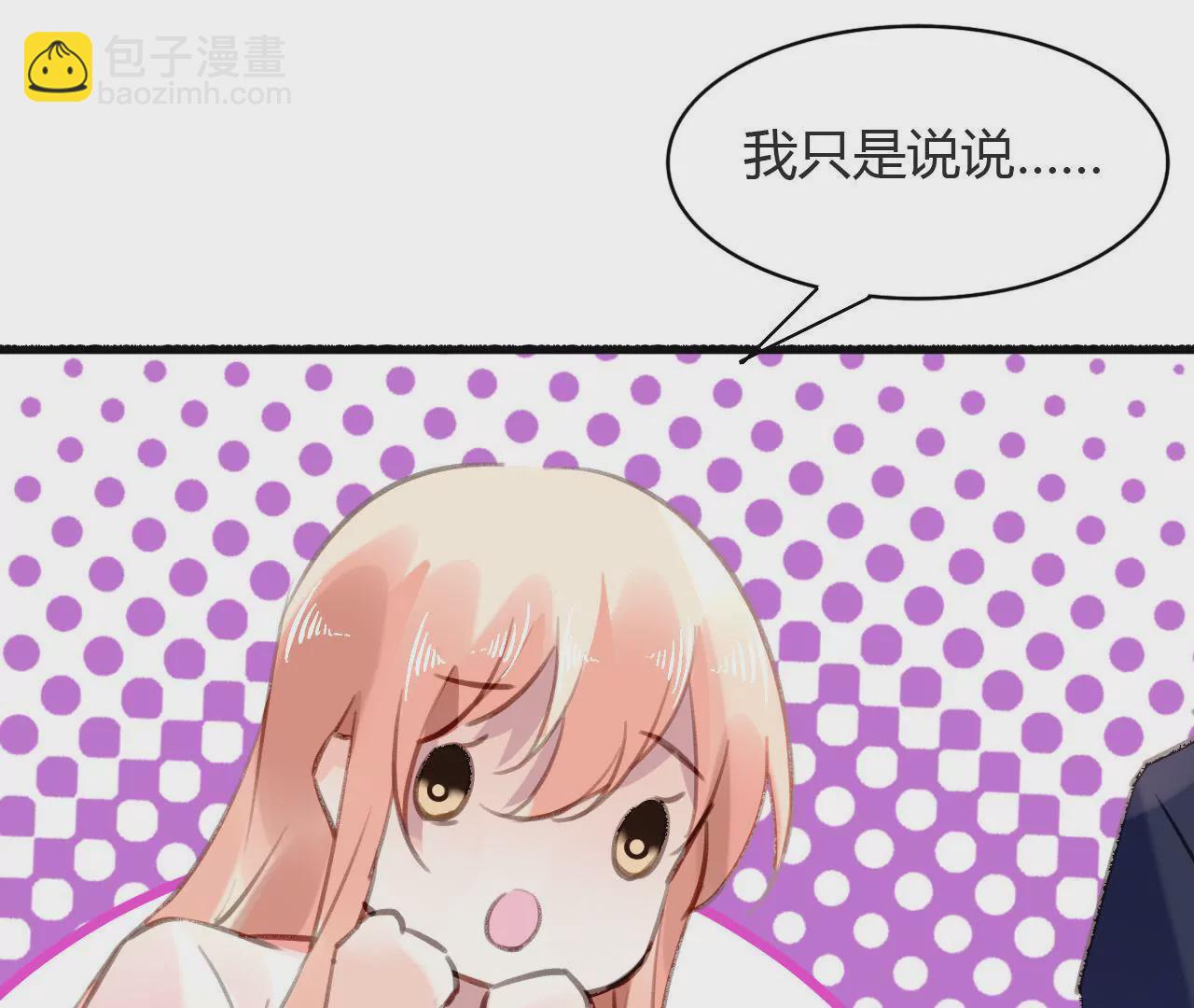 第74话 不要挑战我的底线-第58话