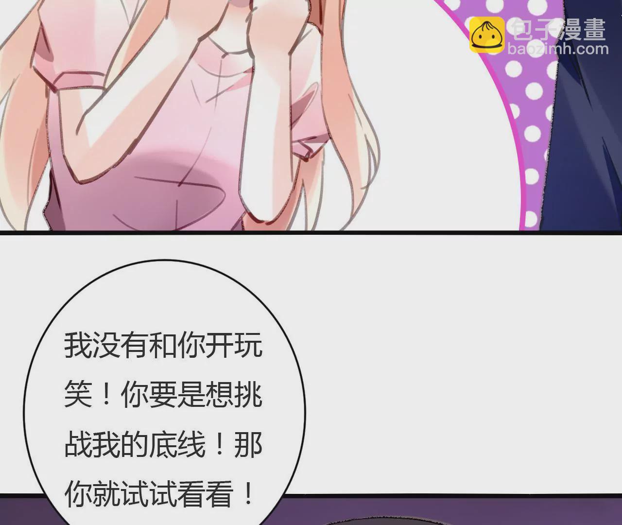 第74话 不要挑战我的底线-第58话