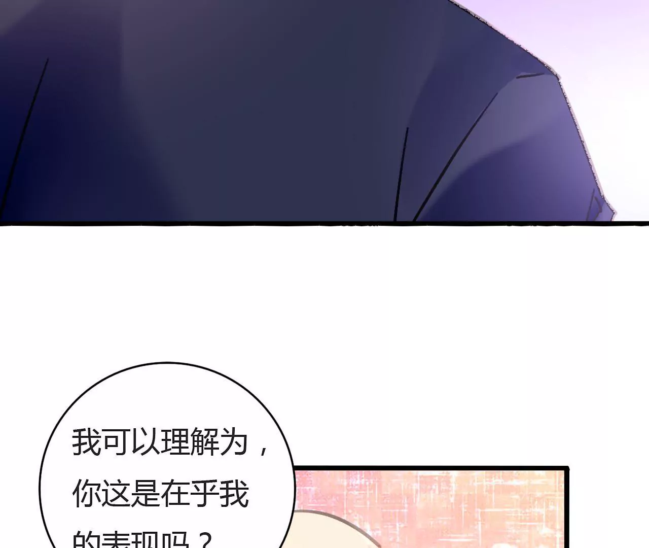 第74话 不要挑战我的底线33