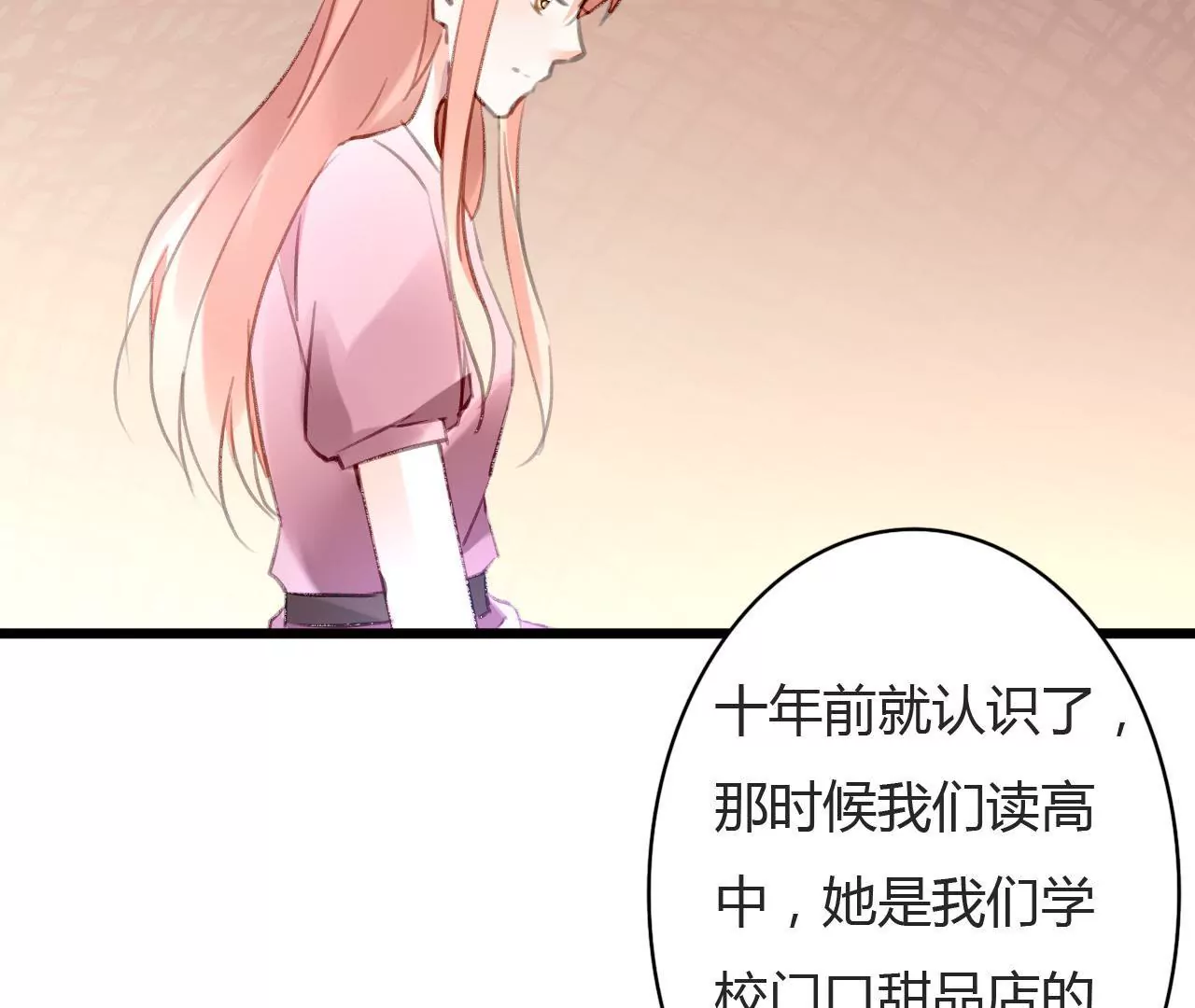 第74话 不要挑战我的底线-第58话