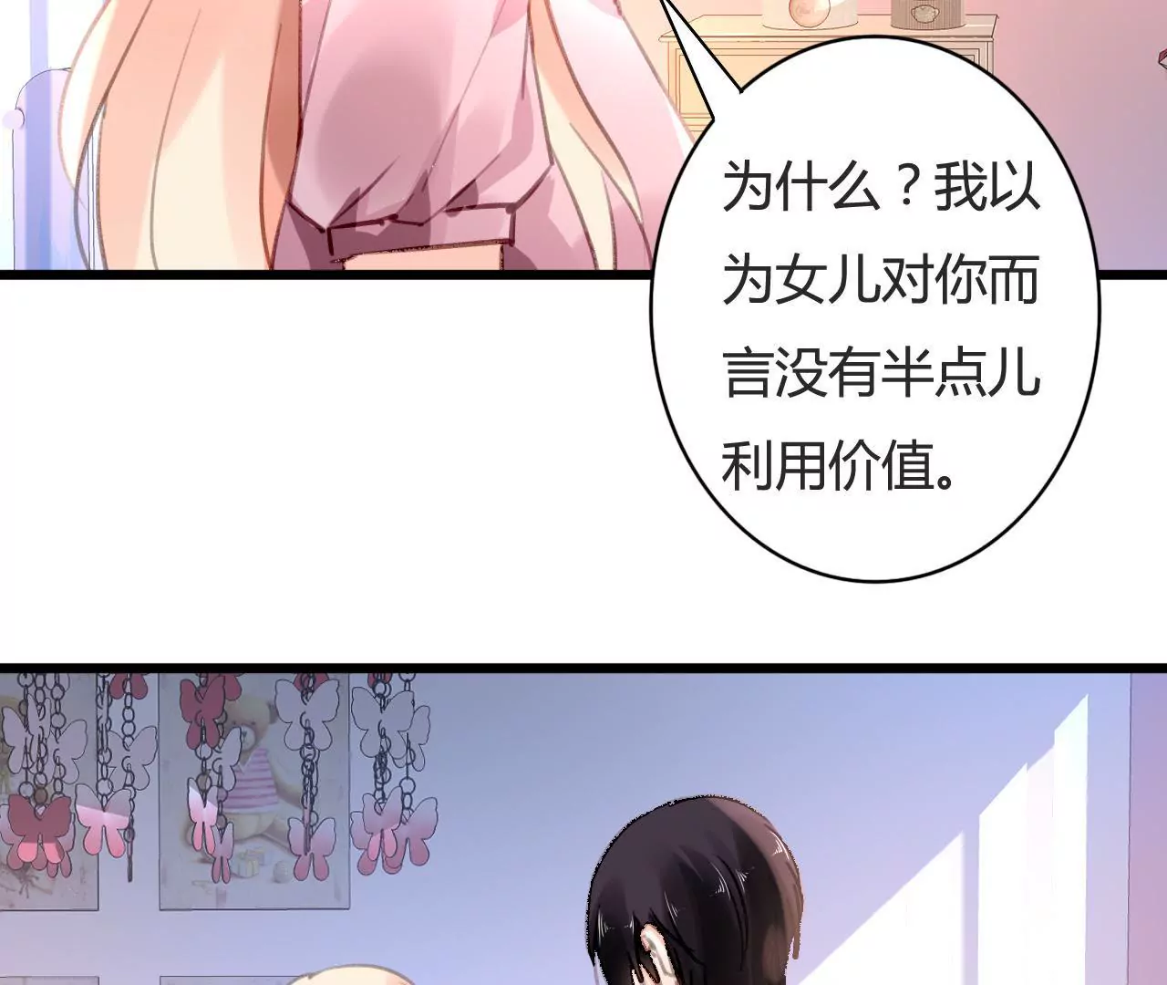 第76话 半个老公-第60话