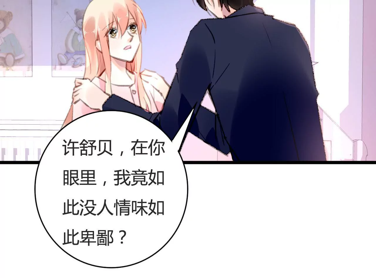 第76话 半个老公-第60话