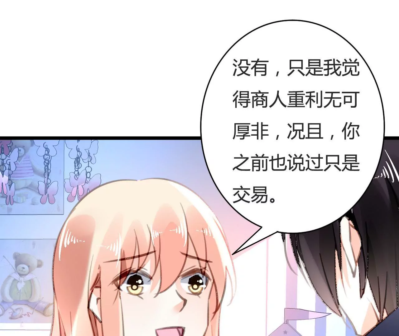 第76话 半个老公-第60话