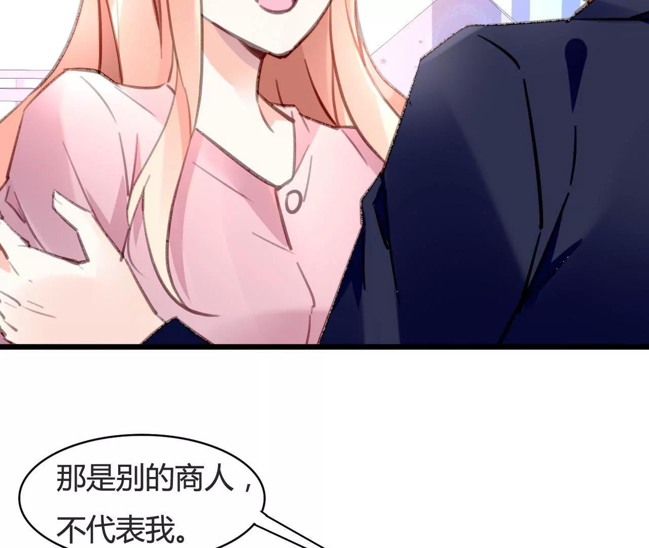 第76话 半个老公-第60话