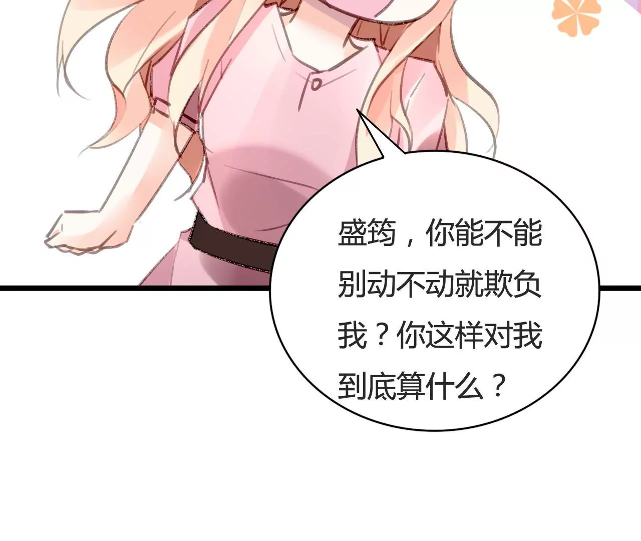 第76话 半个老公-第60话