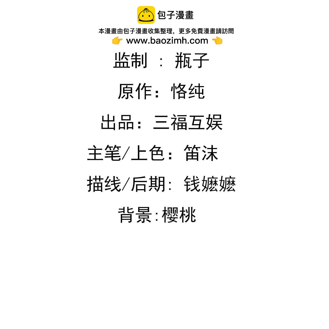 第76话 半个老公-第60话