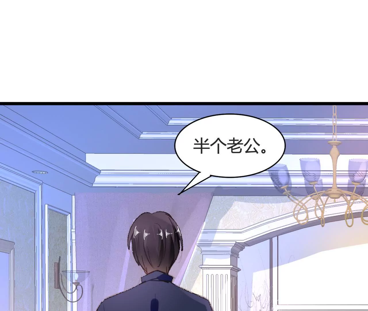 第76话 半个老公-第60话