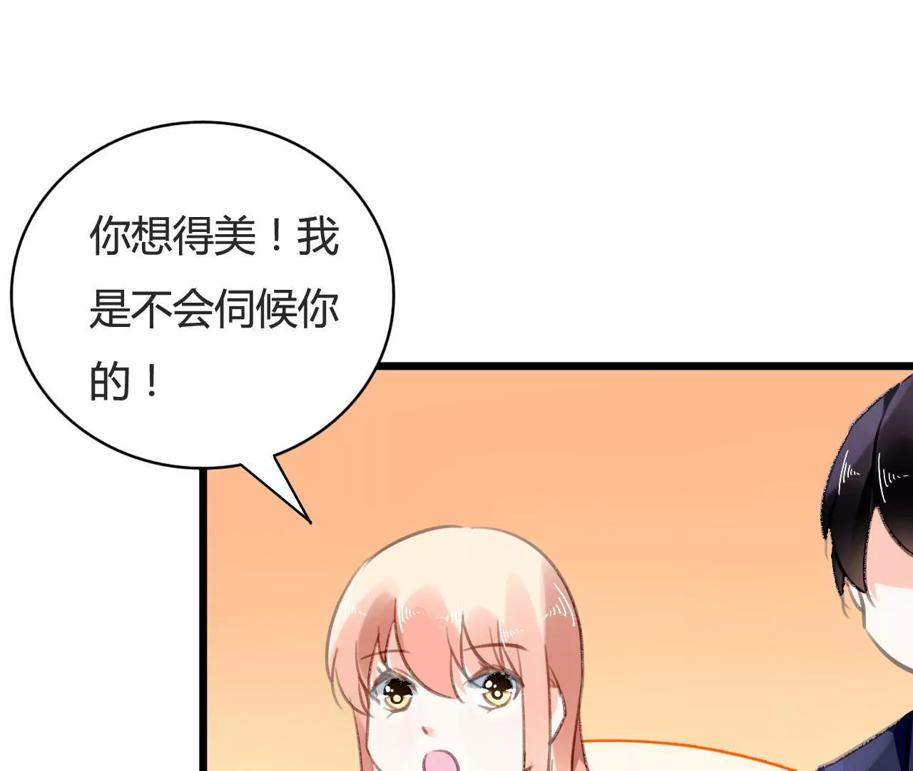 第76话 半个老公-第60话