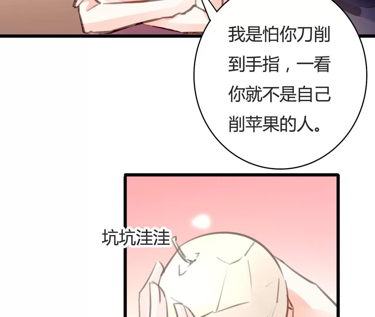 第76话 半个老公-第60话