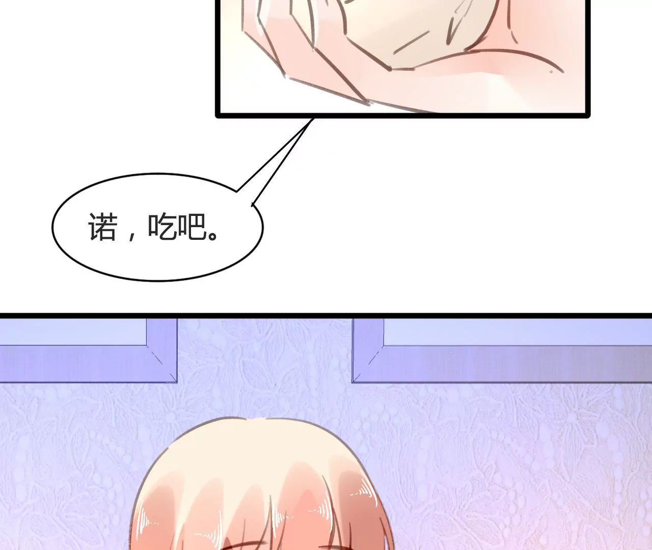 第76话 半个老公-第60话