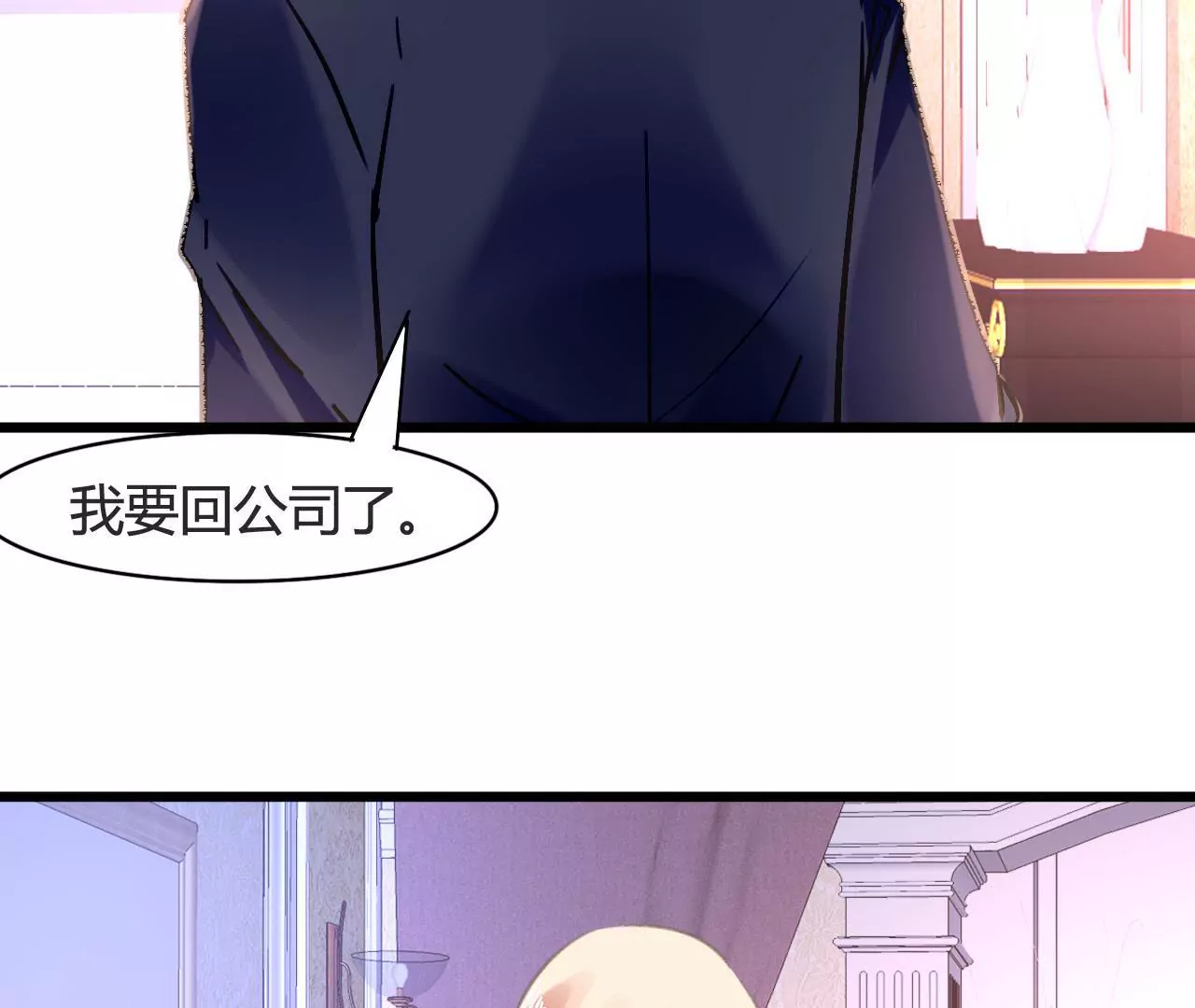 第76话 半个老公-第60话