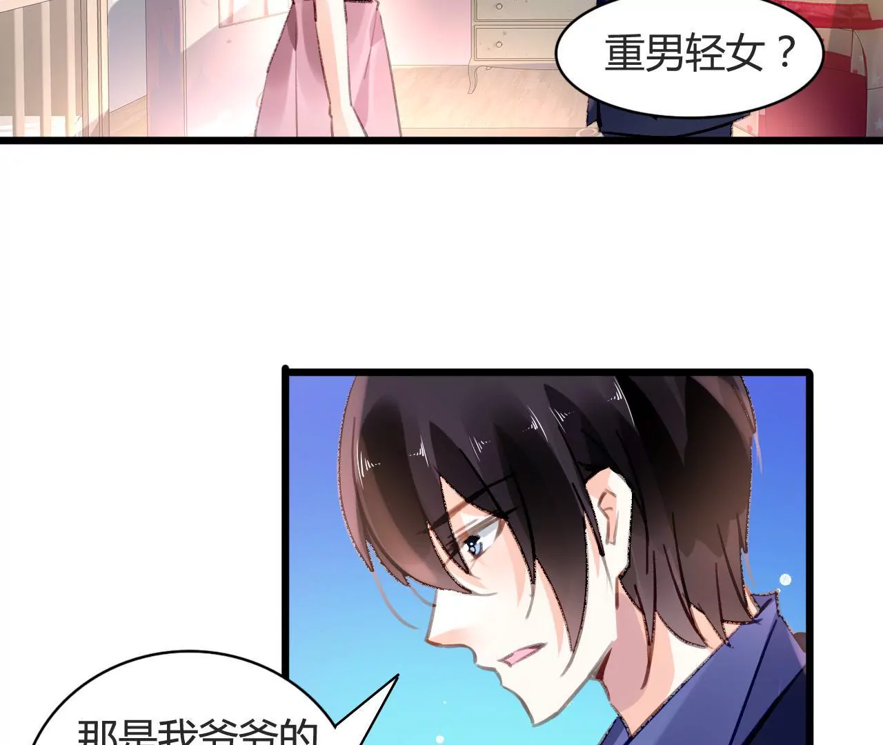 第76话 半个老公-第60话