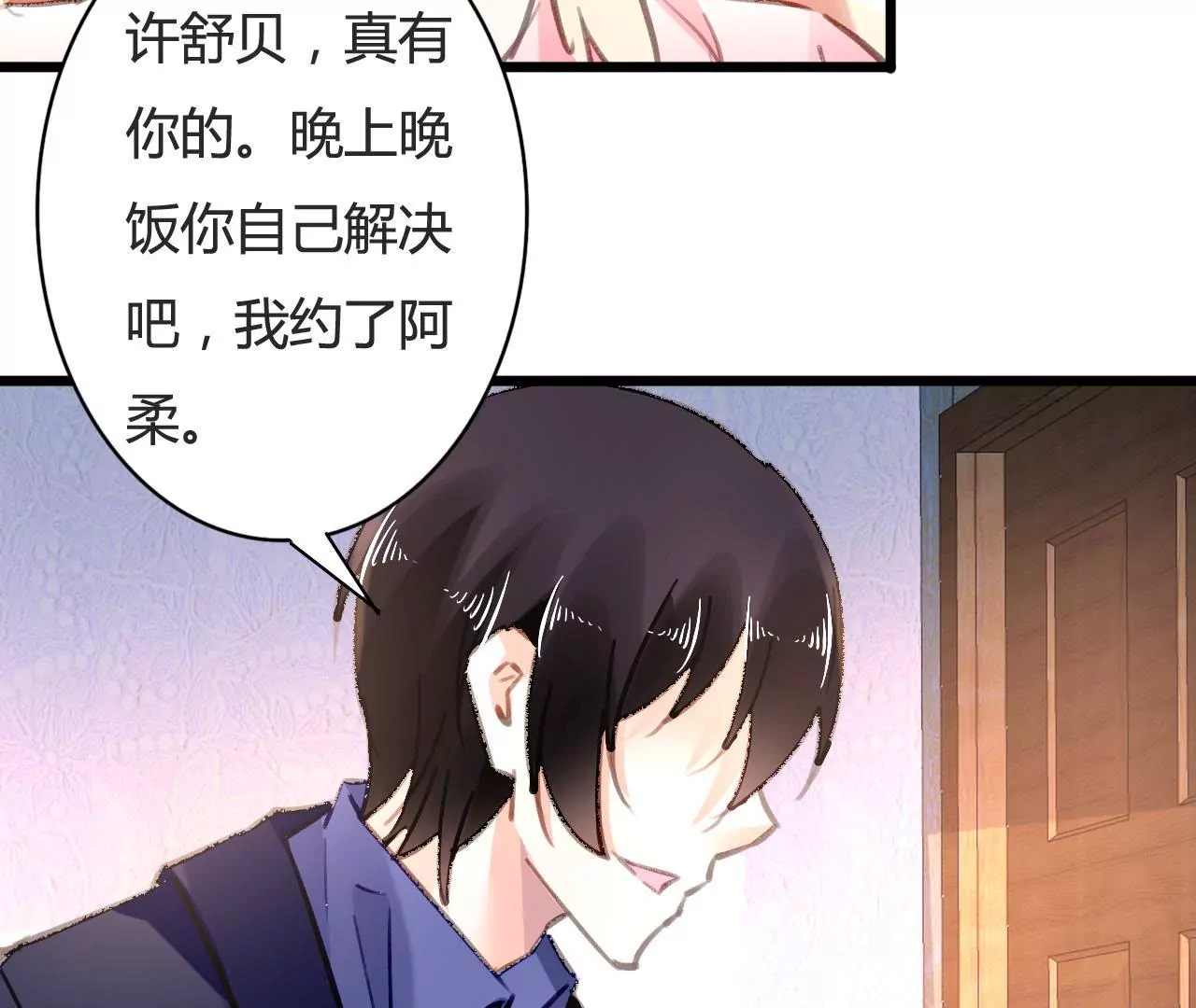 第76话 半个老公-第60话