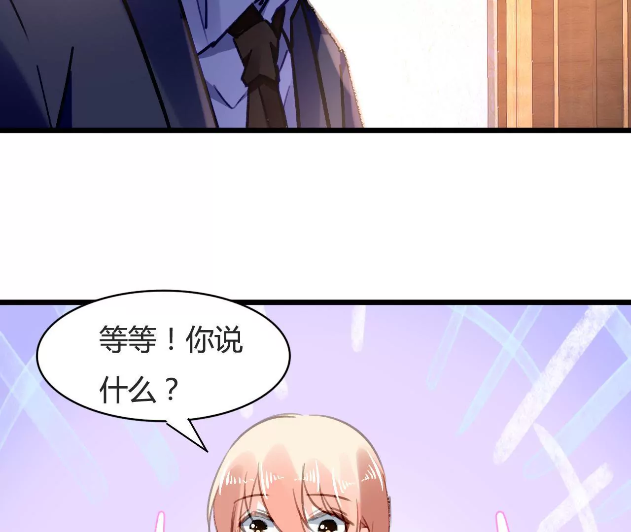 第76话 半个老公-第60话