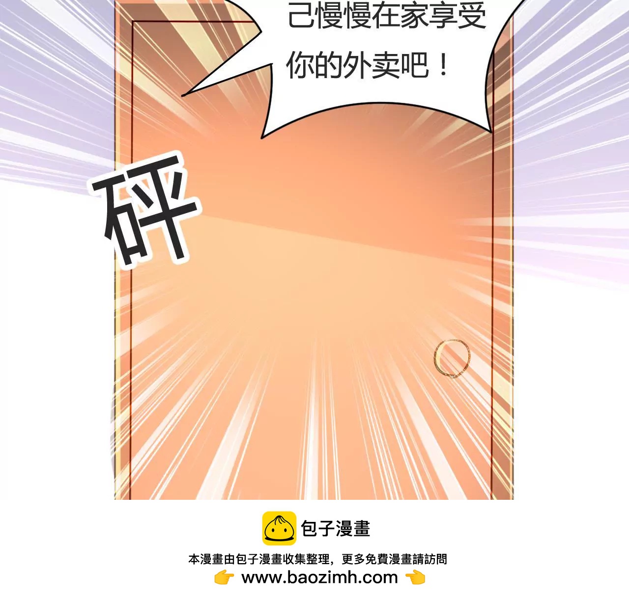 第76话 半个老公-第60话