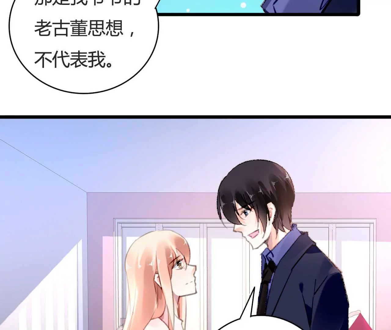 第76话 半个老公-第60话