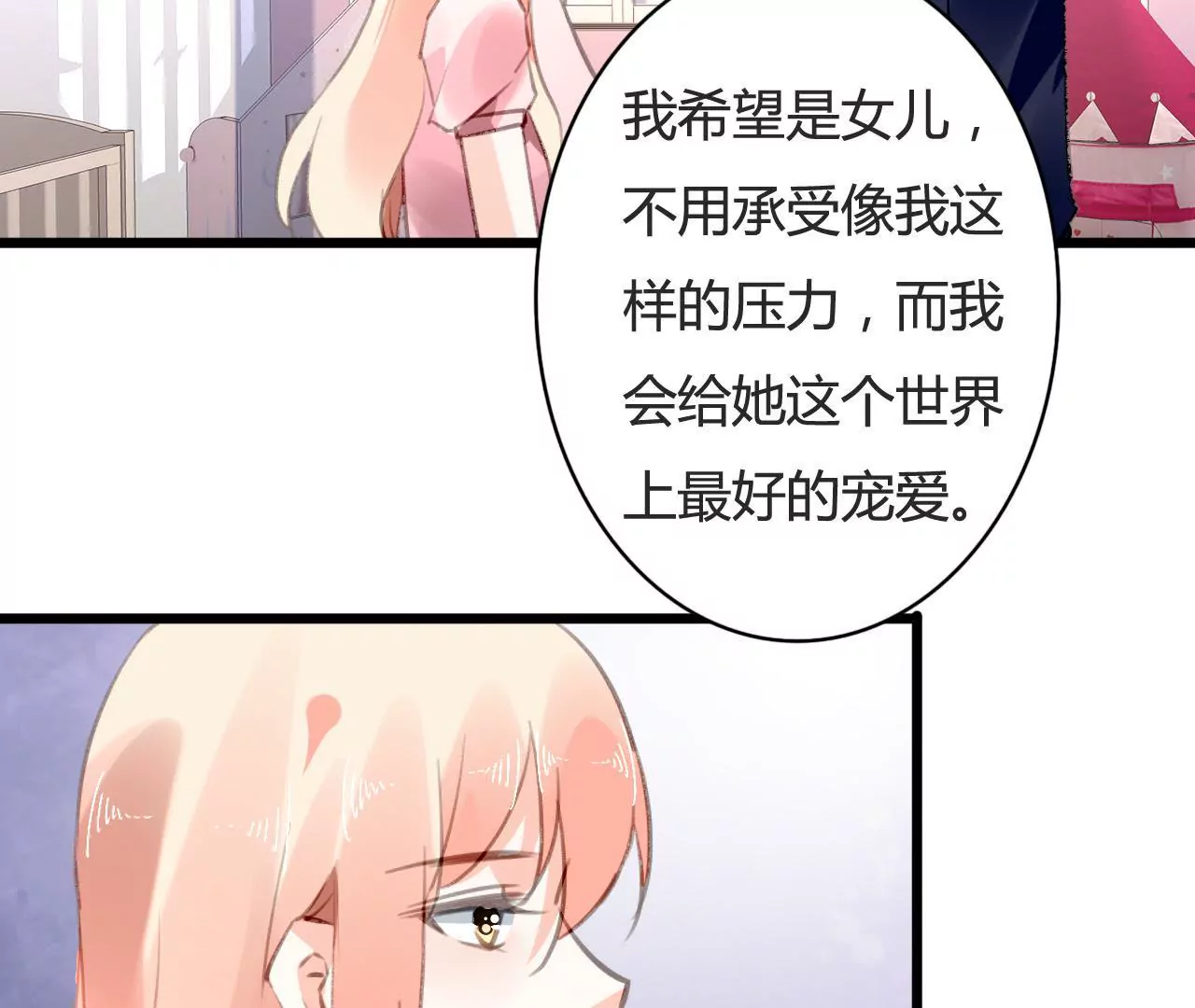 第76话 半个老公-第60话