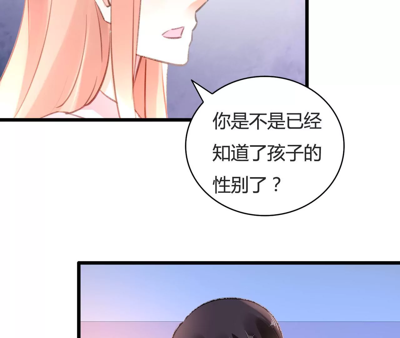 第76话 半个老公-第60话