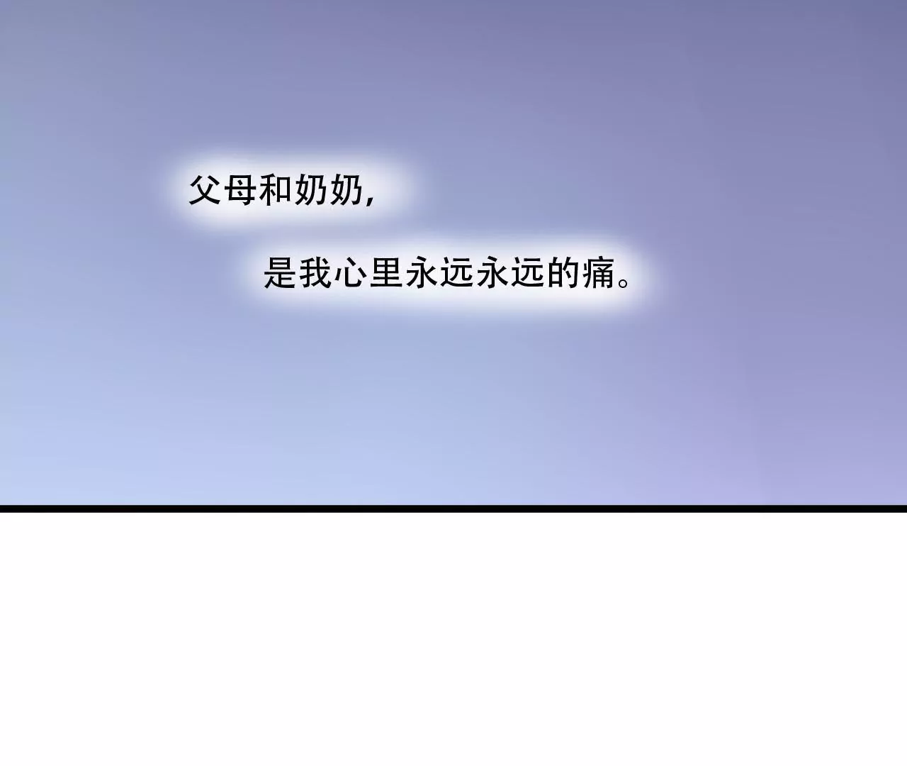 第82话 苍天有眼-第66话