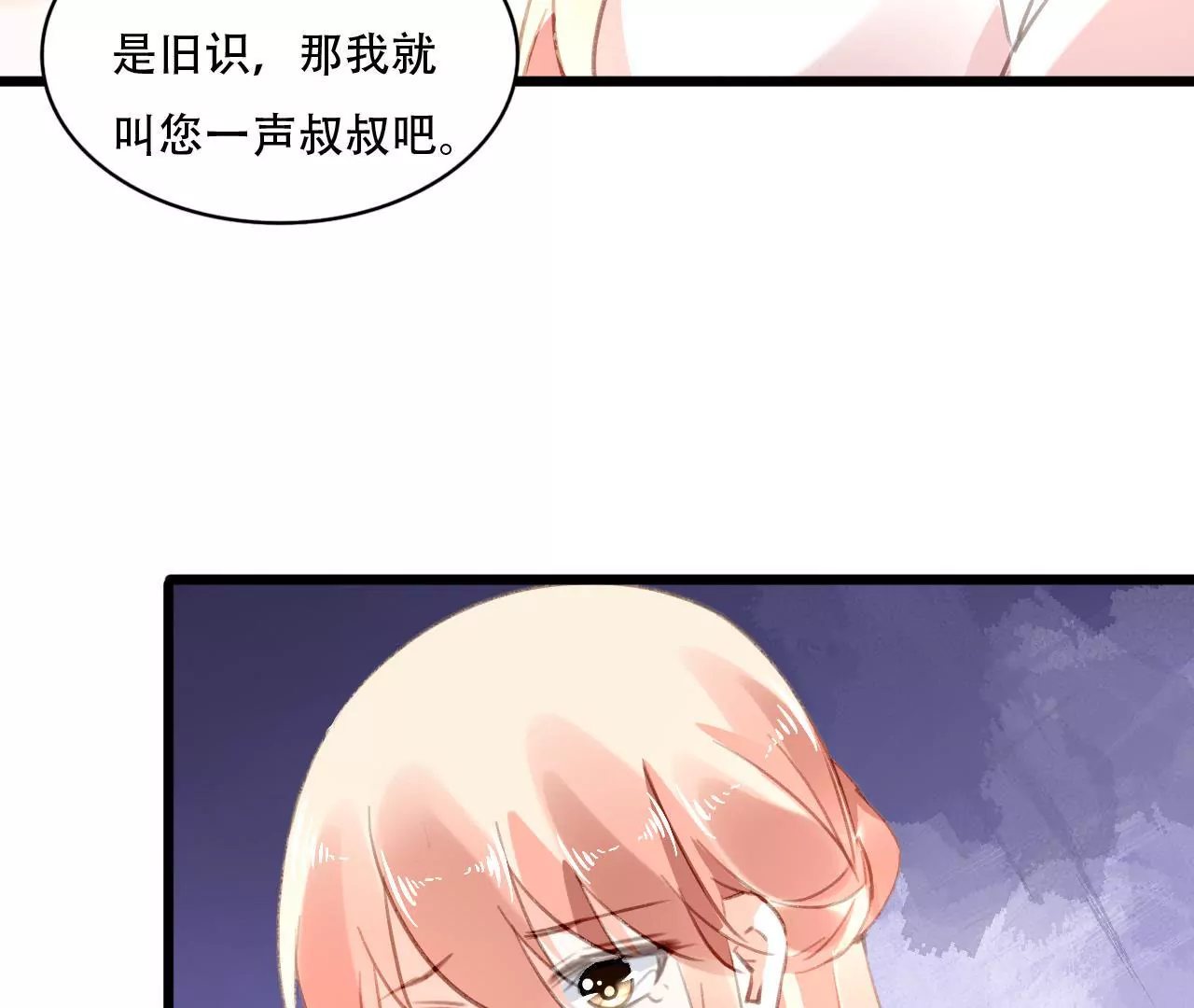 第82话 苍天有眼-第66话