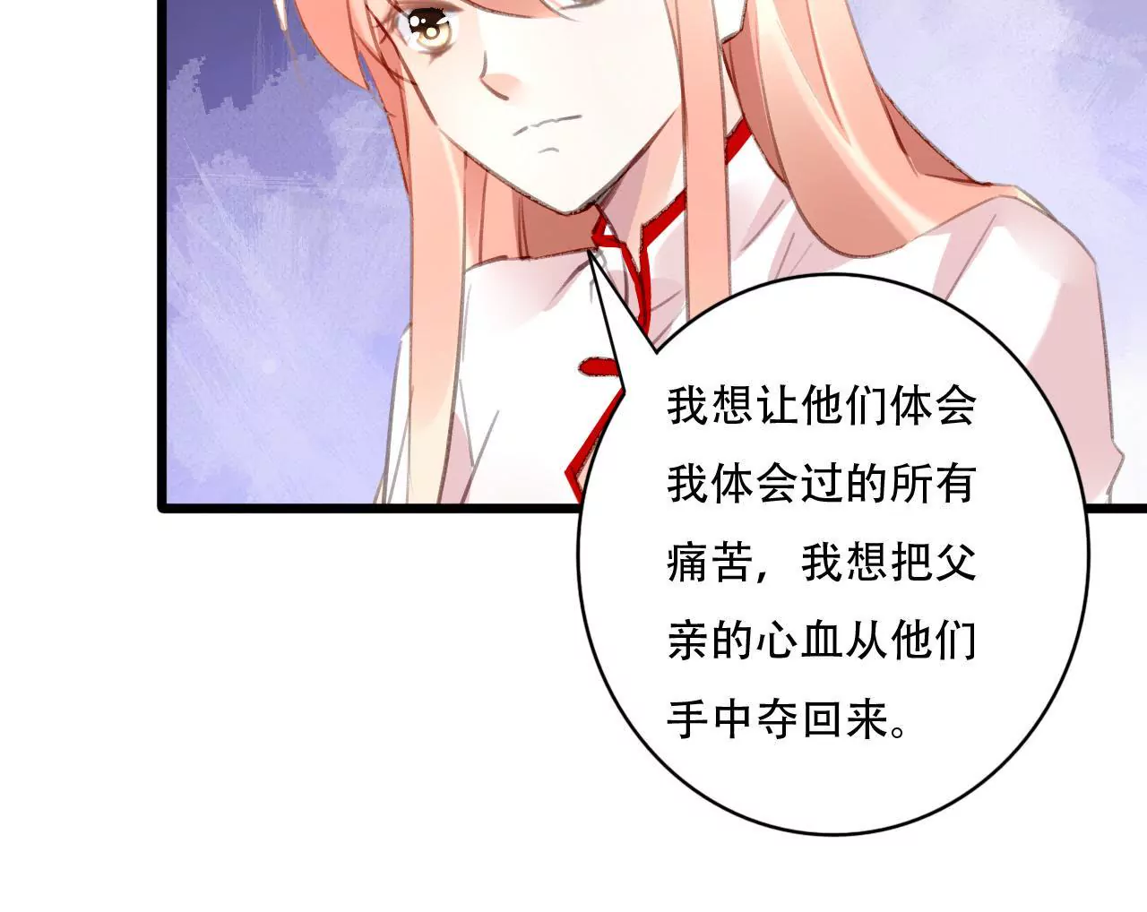 第82话 苍天有眼-第66话