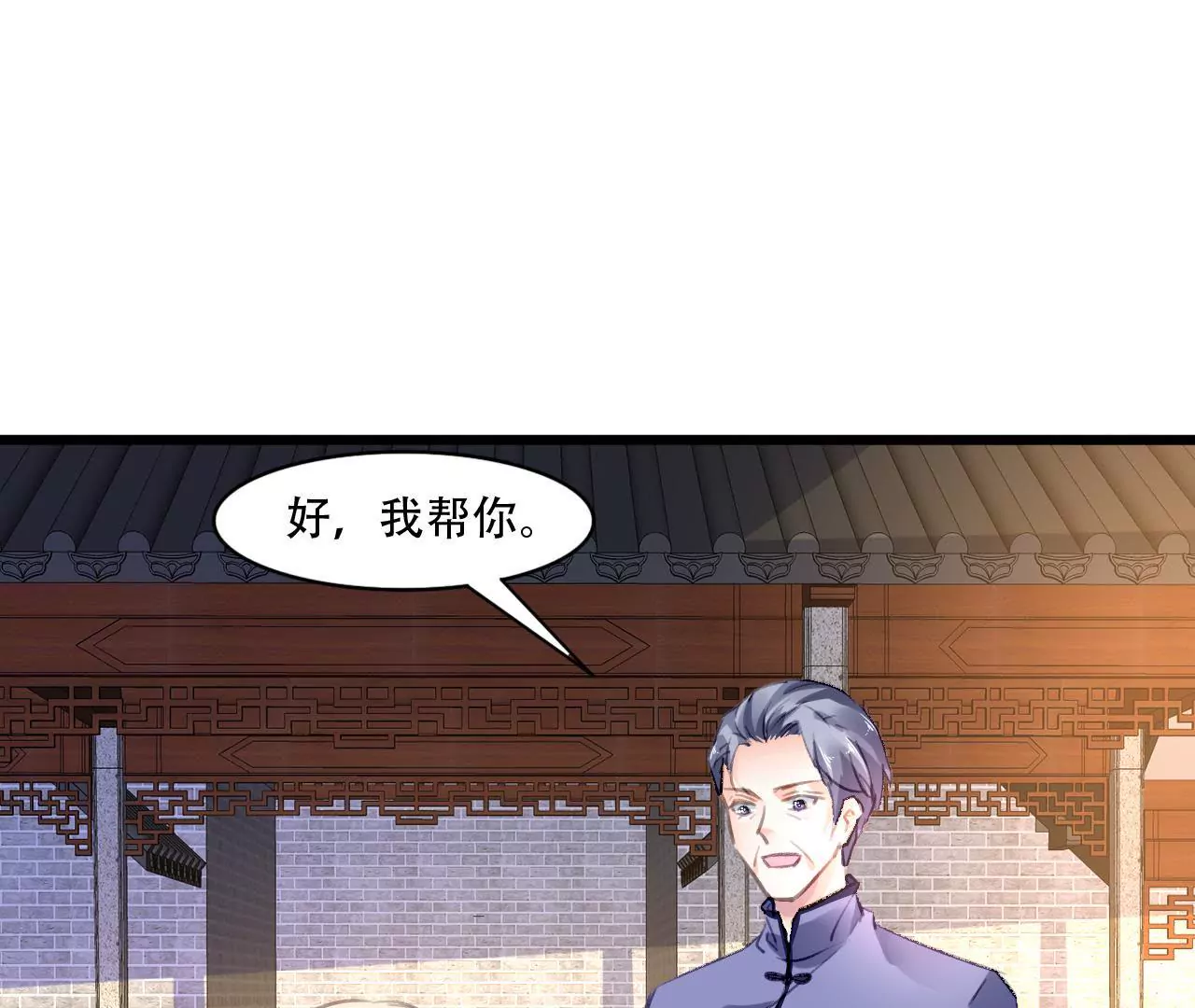 第82话 苍天有眼-第66话