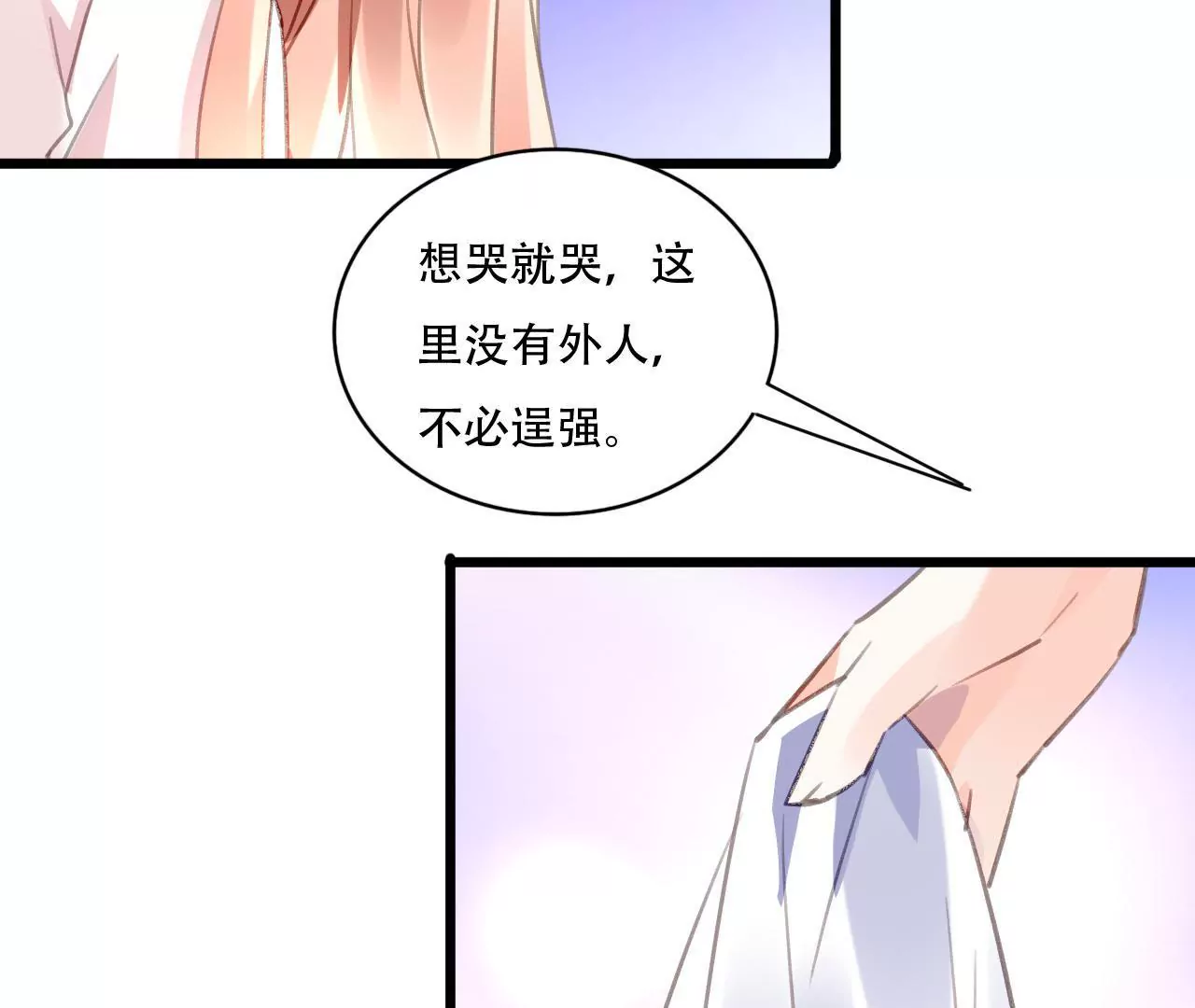 第82话 苍天有眼-第66话