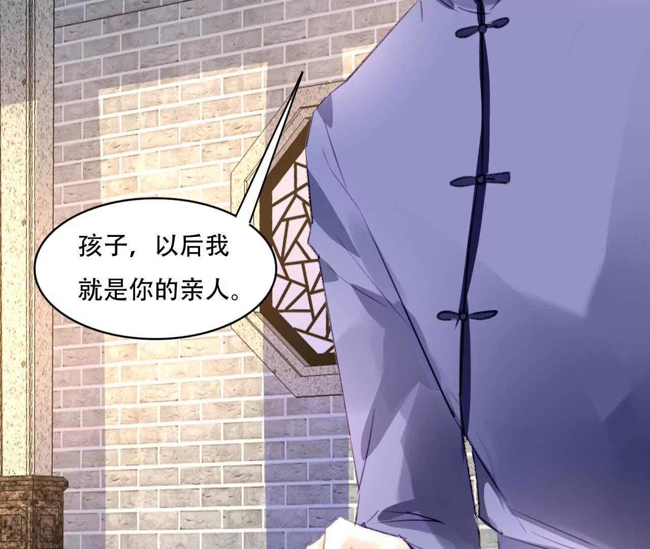 第82话 苍天有眼-第66话