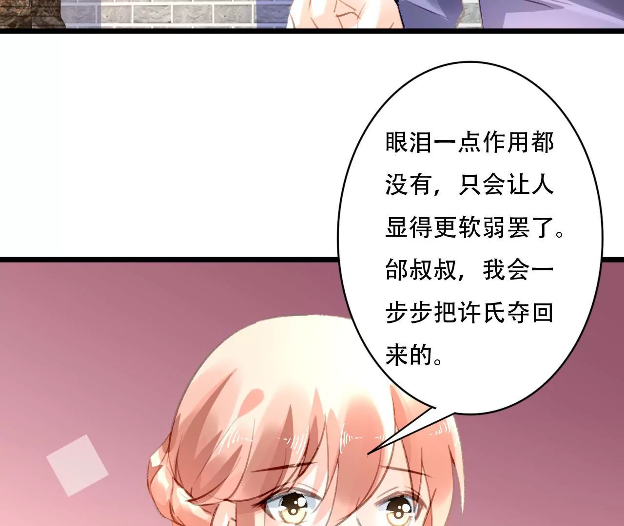 第82话 苍天有眼-第66话