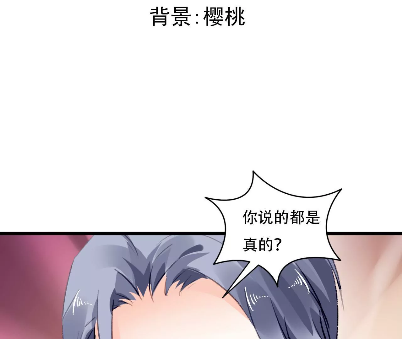 第82话 苍天有眼-第66话