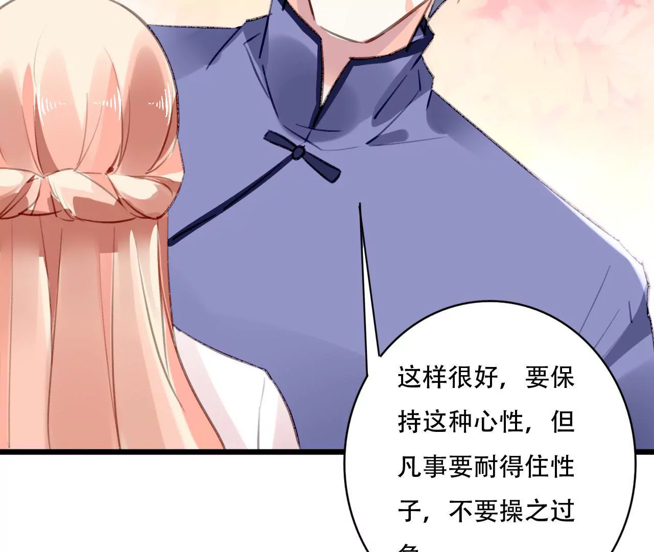 第82话 苍天有眼-第66话