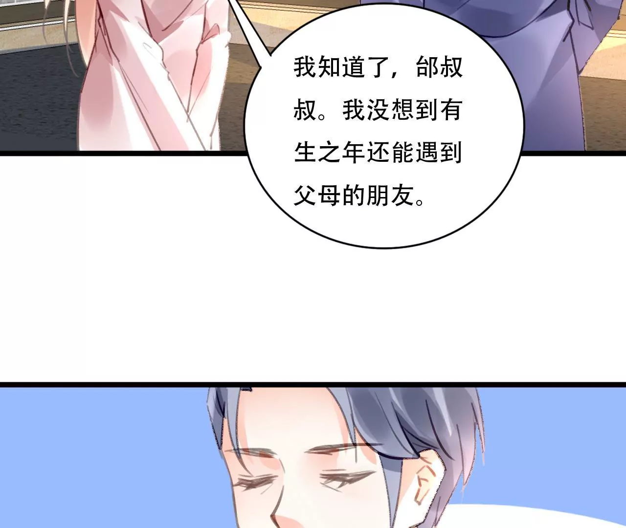 第82话 苍天有眼-第66话