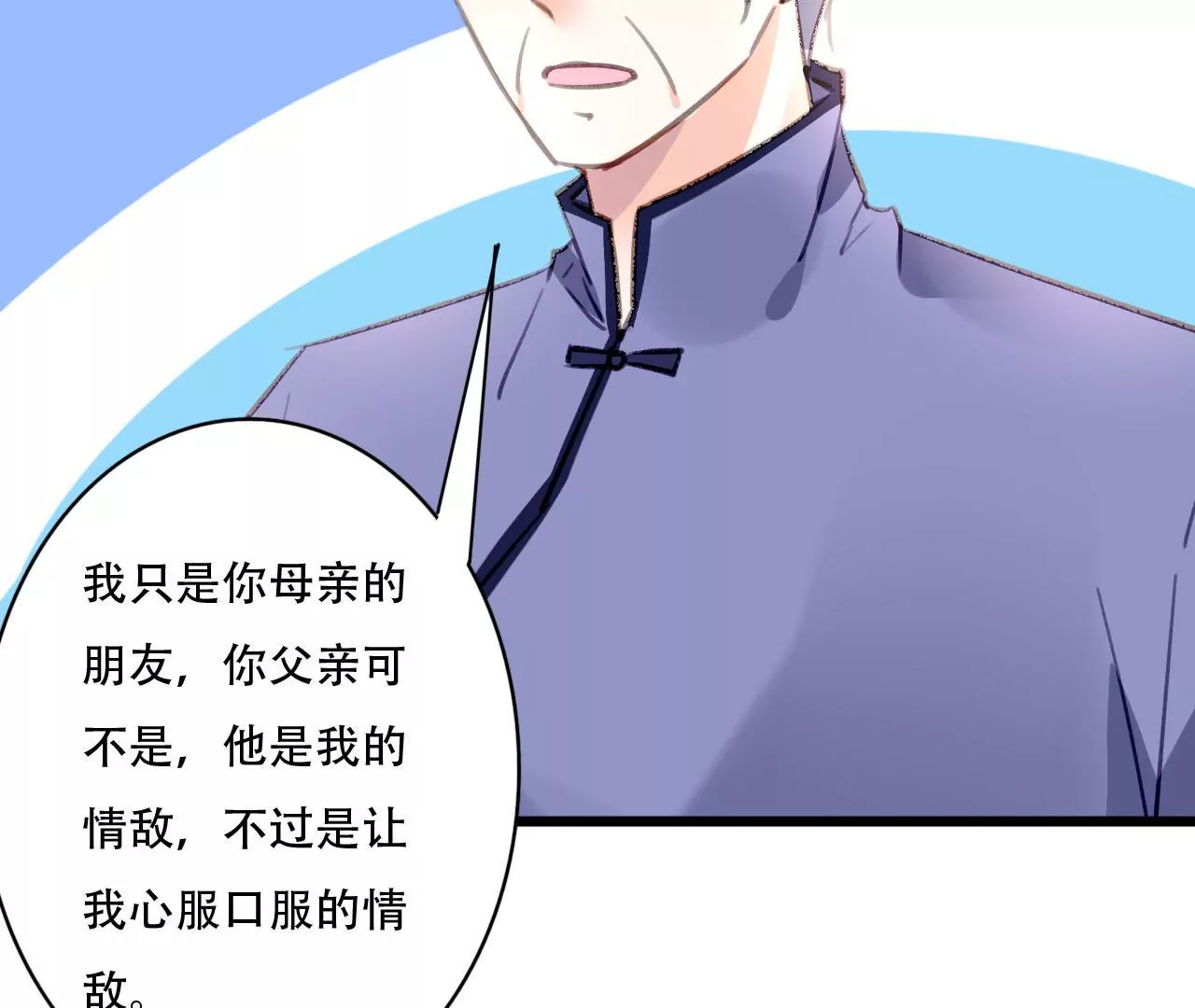 第82话 苍天有眼-第66话