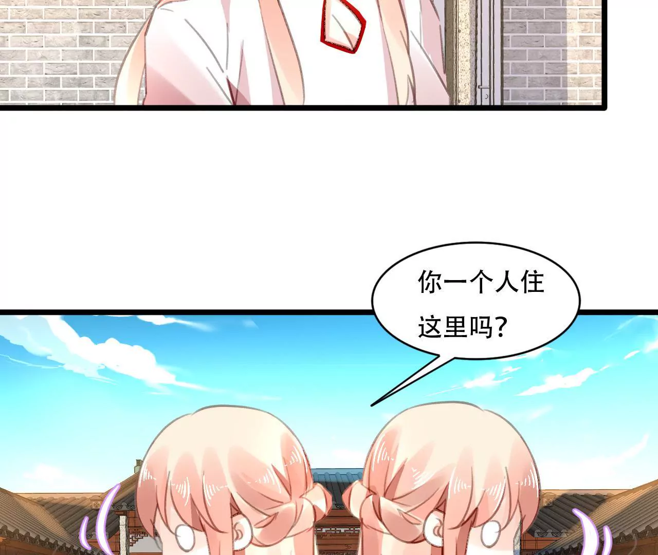 第82话 苍天有眼-第66话