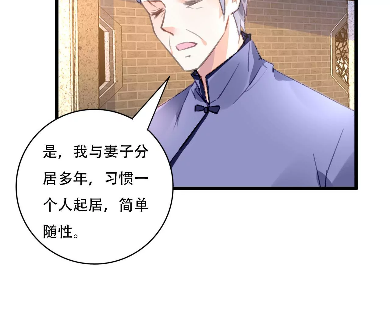 第82话 苍天有眼-第66话