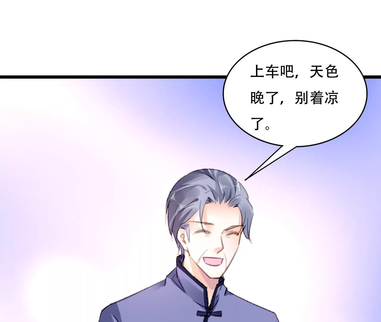 第82话 苍天有眼-第66话