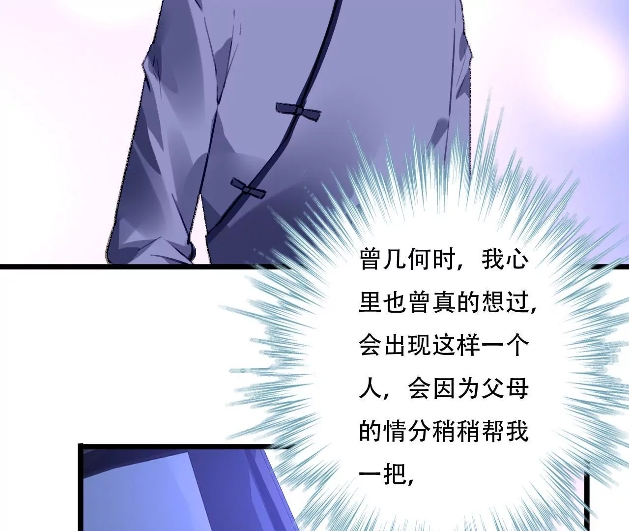 第82话 苍天有眼-第66话