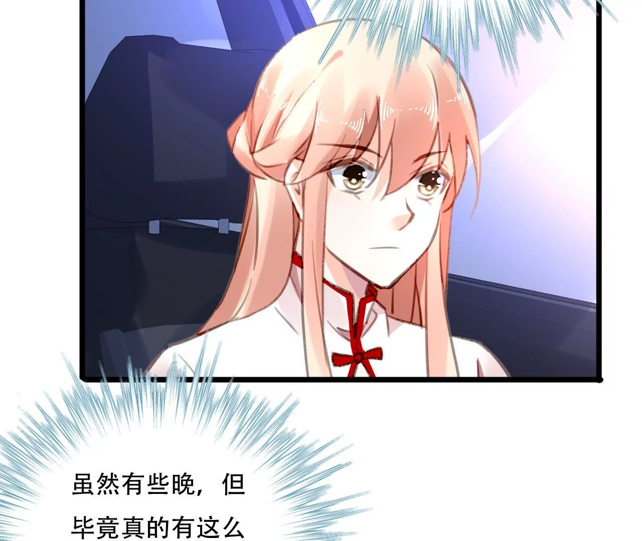 第82话 苍天有眼-第66话