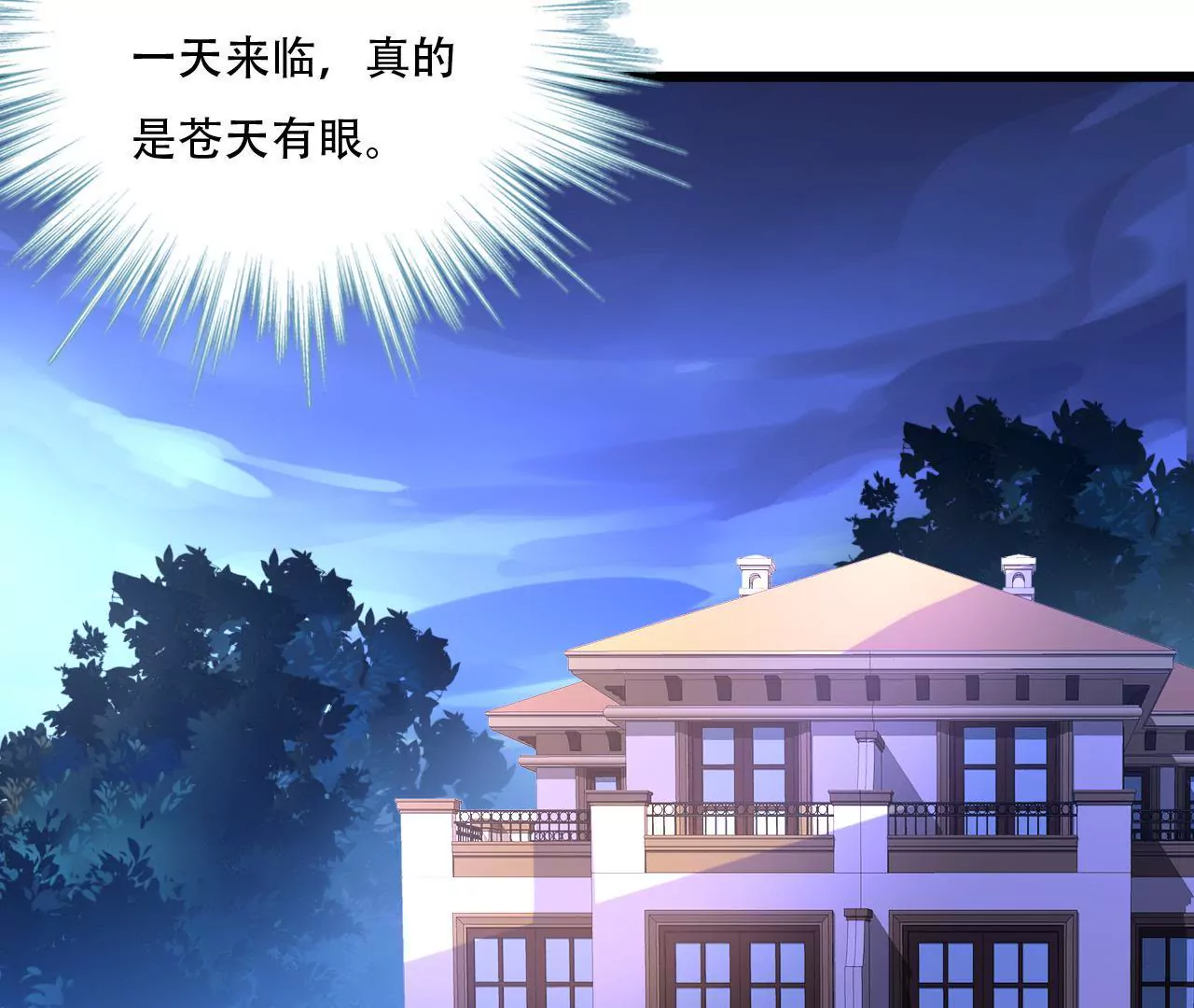 第82话 苍天有眼-第66话