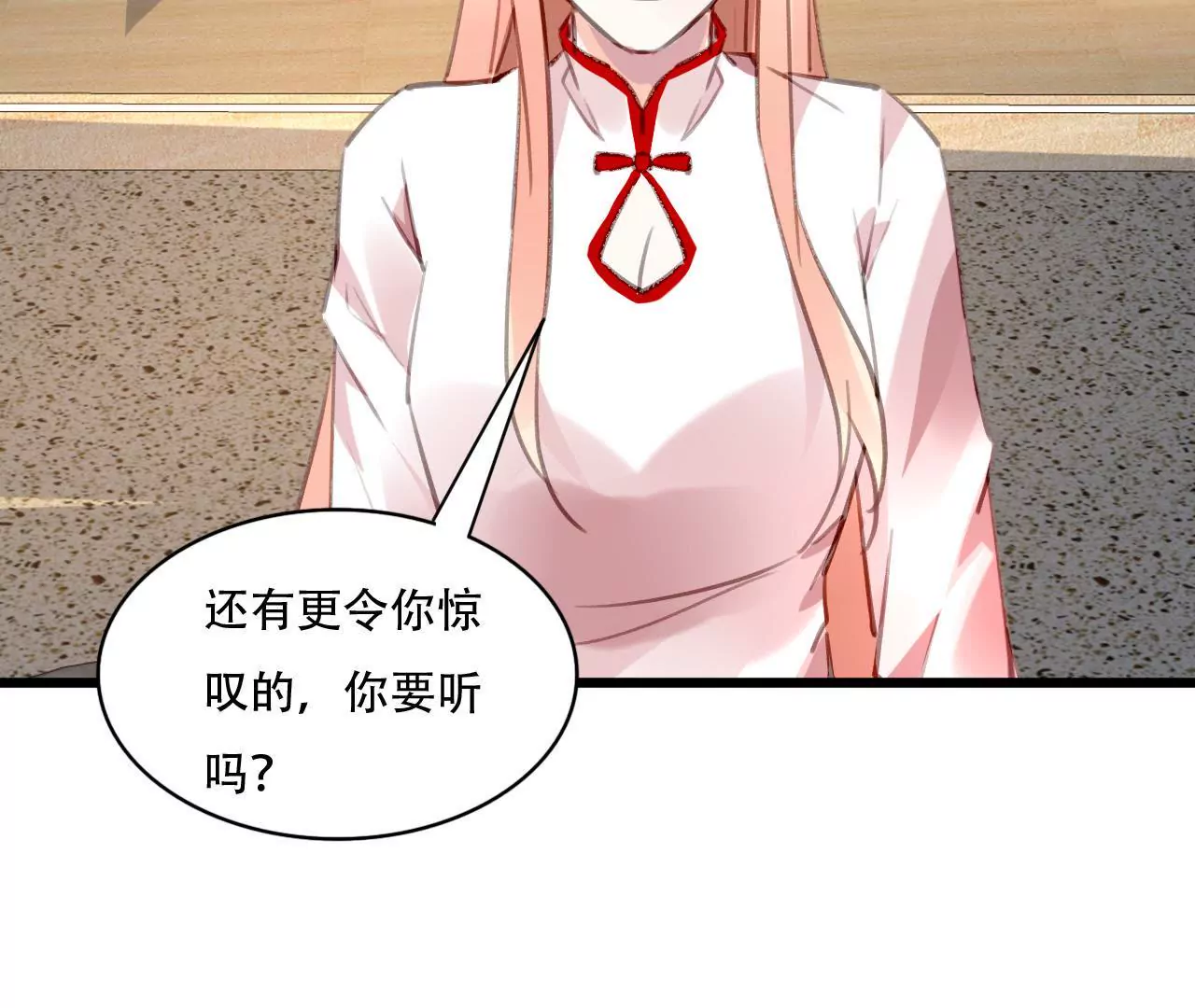 第82话 苍天有眼-第66话