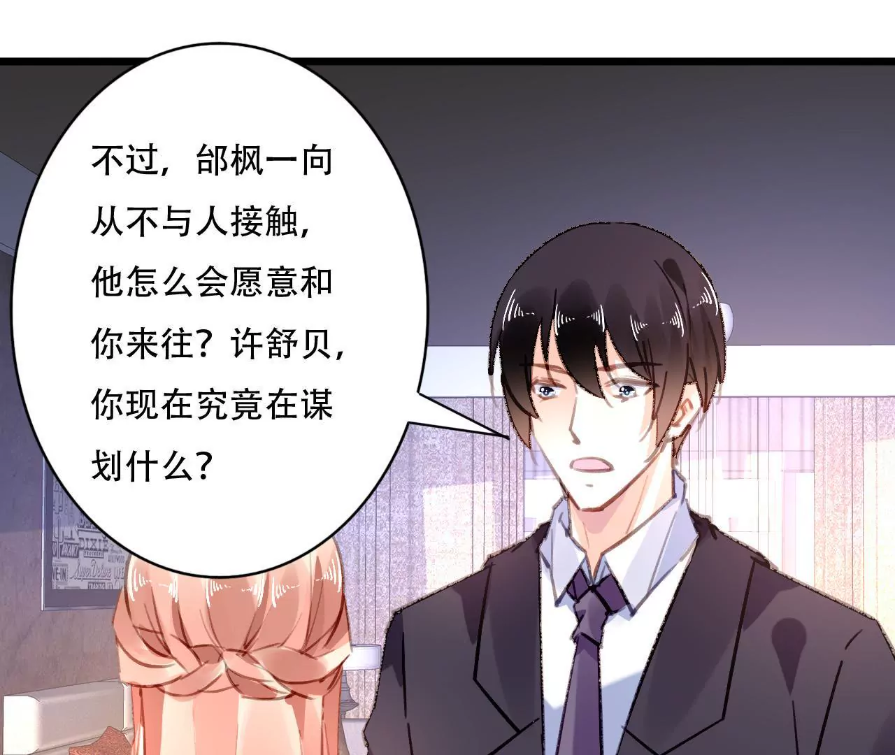 第84话 破裂的关系-第68话