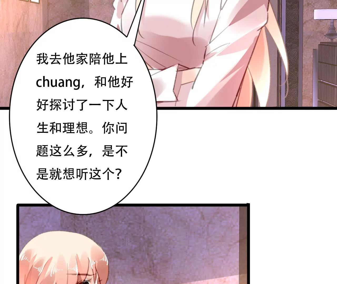 第84话 破裂的关系-第68话