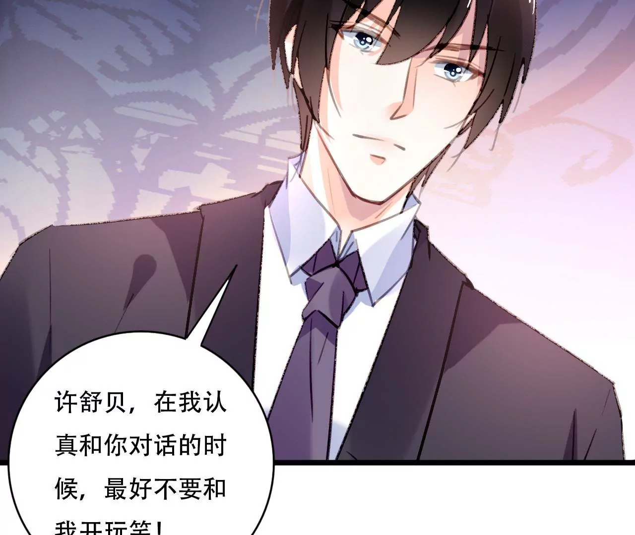 第84话 破裂的关系-第68话