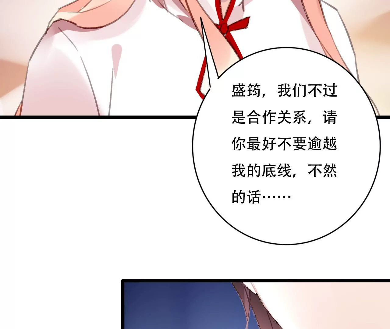 第84话 破裂的关系-第68话