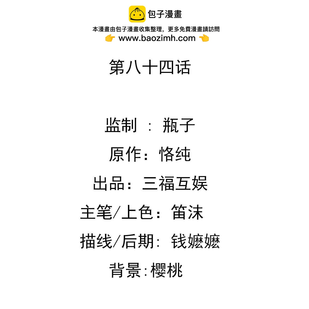 第84话 破裂的关系-第68话