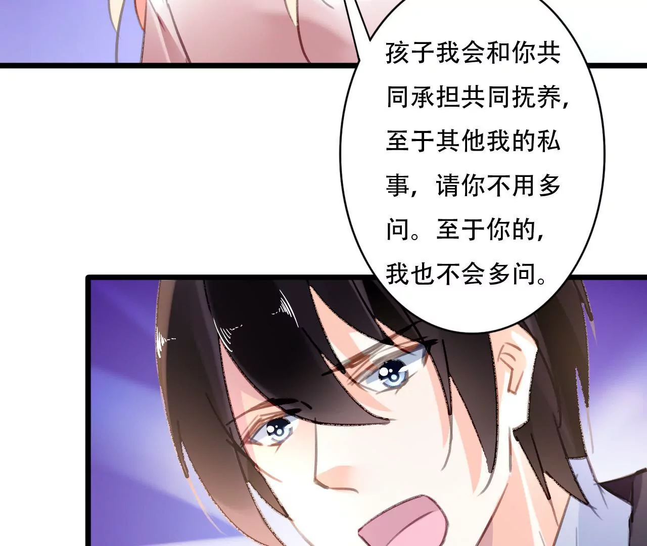 第84话 破裂的关系-第68话