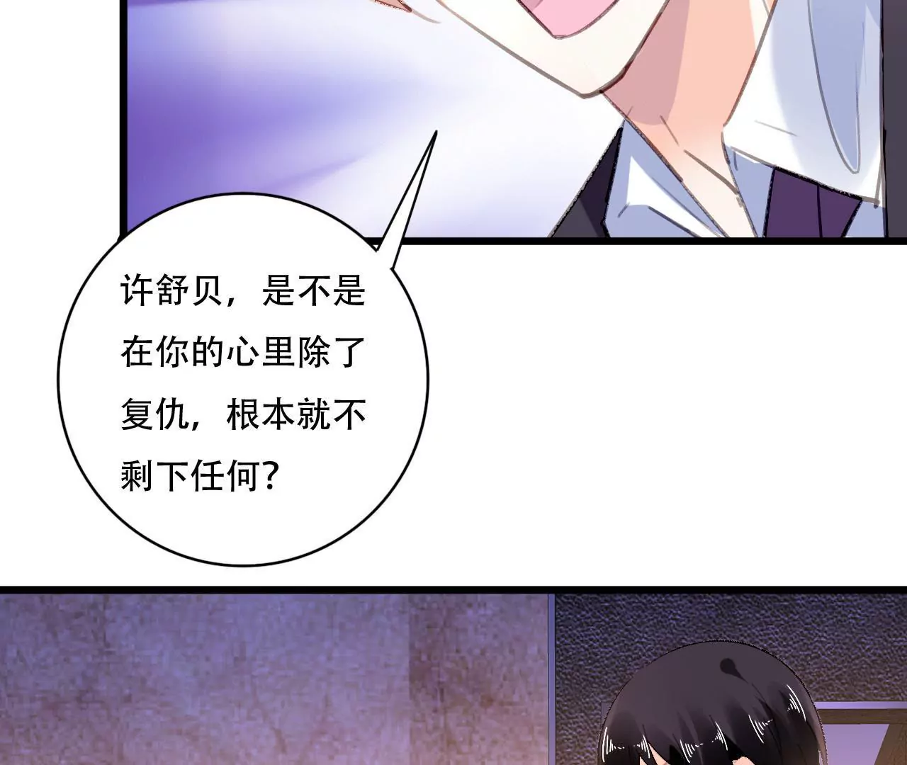 第84话 破裂的关系-第68话