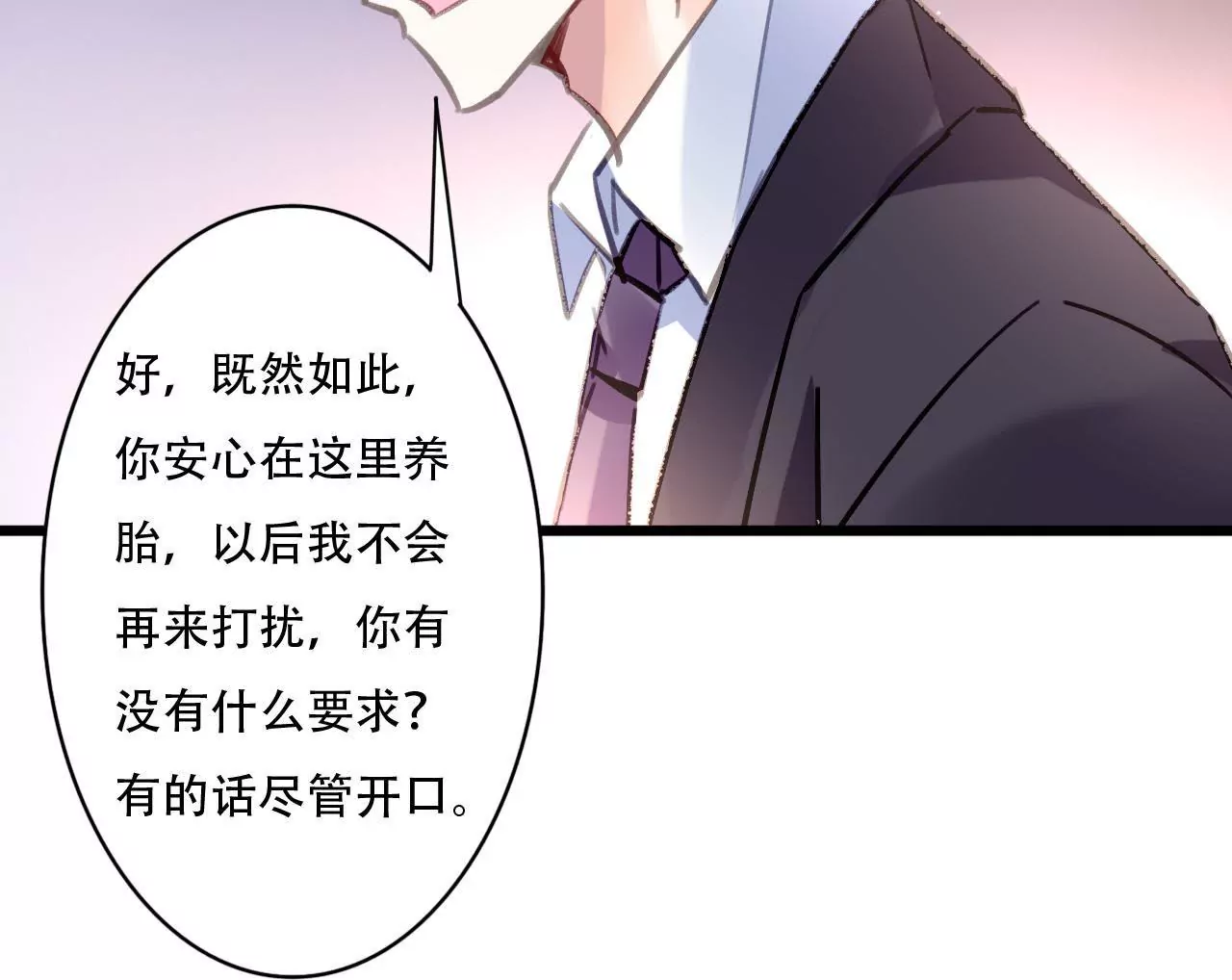 第84话 破裂的关系-第68话