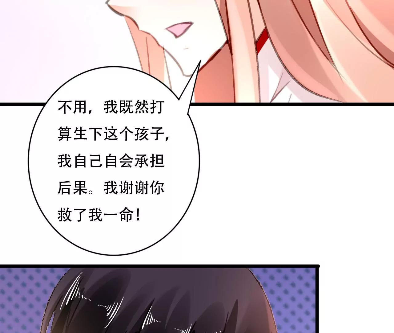 第84话 破裂的关系-第68话